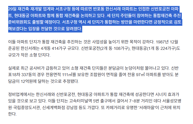 한방 크게 터뜨릴 준비하는 집주인들 | 인스티즈