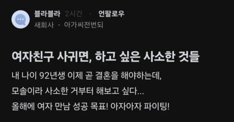 현재 블라인드에서 난리 난 92년생 구인글.JPG | 인스티즈