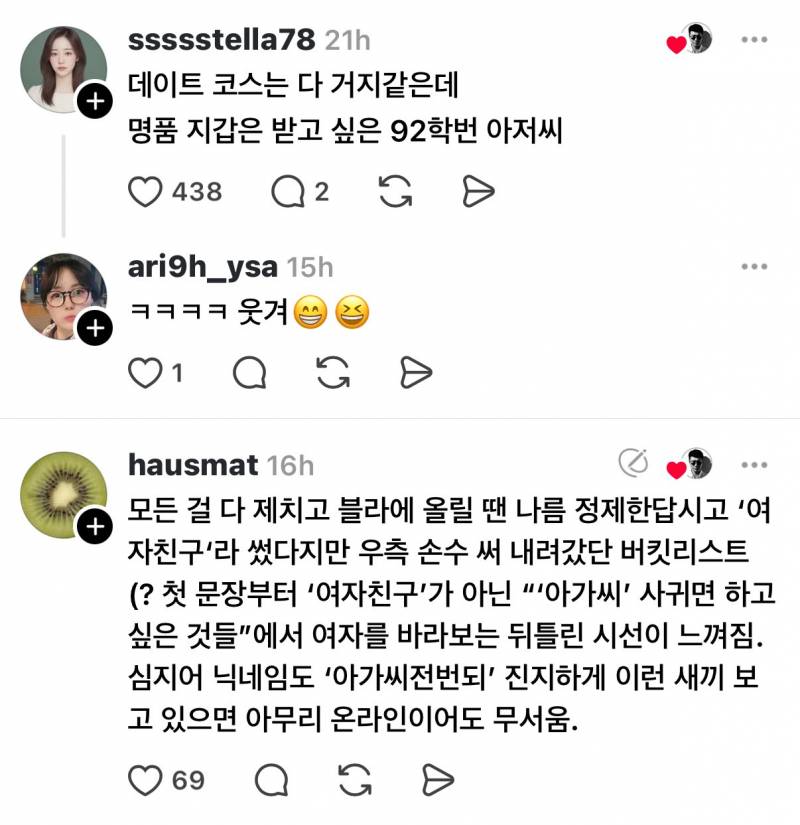 현재 블라인드에서 난리 난 92년생 구인글.JPG | 인스티즈