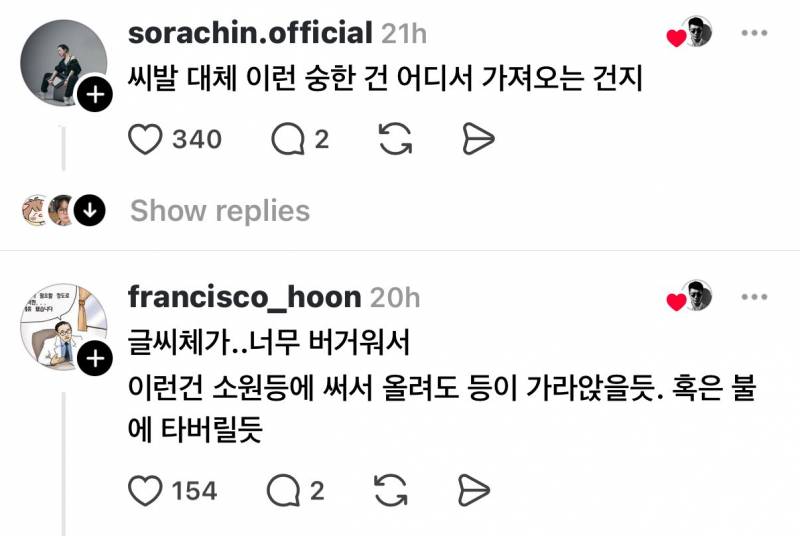 현재 블라인드에서 난리 난 92년생 구인글.JPG | 인스티즈