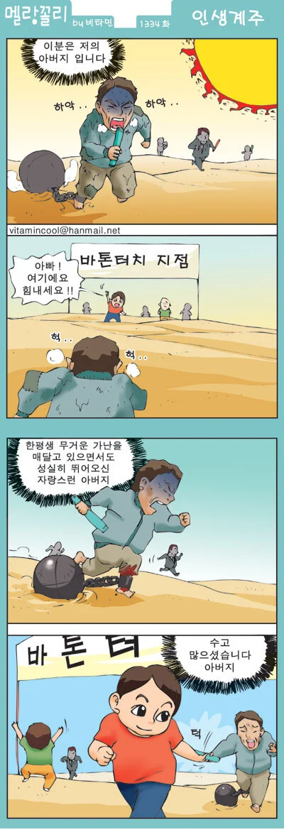 흙수저 부모들 뼈 세게 때렀던만화.. | 인스티즈