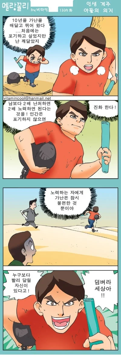 흙수저 부모들 뼈 세게 때렀던만화.. | 인스티즈