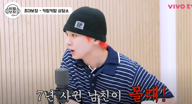 7년사귄 남친이 나몰래 내절친이랑 만났을때 샤이니 키의 조언.jpg | 인스티즈