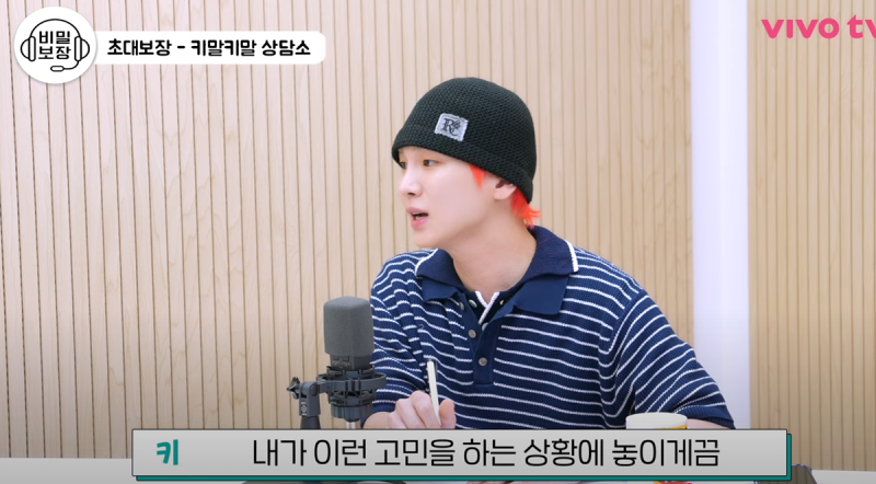 7년사귄 남친이 나몰래 내절친이랑 만났을때 샤이니 키의 조언.jpg | 인스티즈