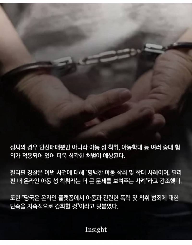 이번주 그알 예고.. (역겨움주의) | 인스티즈