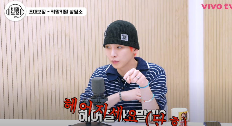 7년사귄 남친이 나몰래 내절친이랑 만났을때 샤이니 키의 조언.jpg | 인스티즈