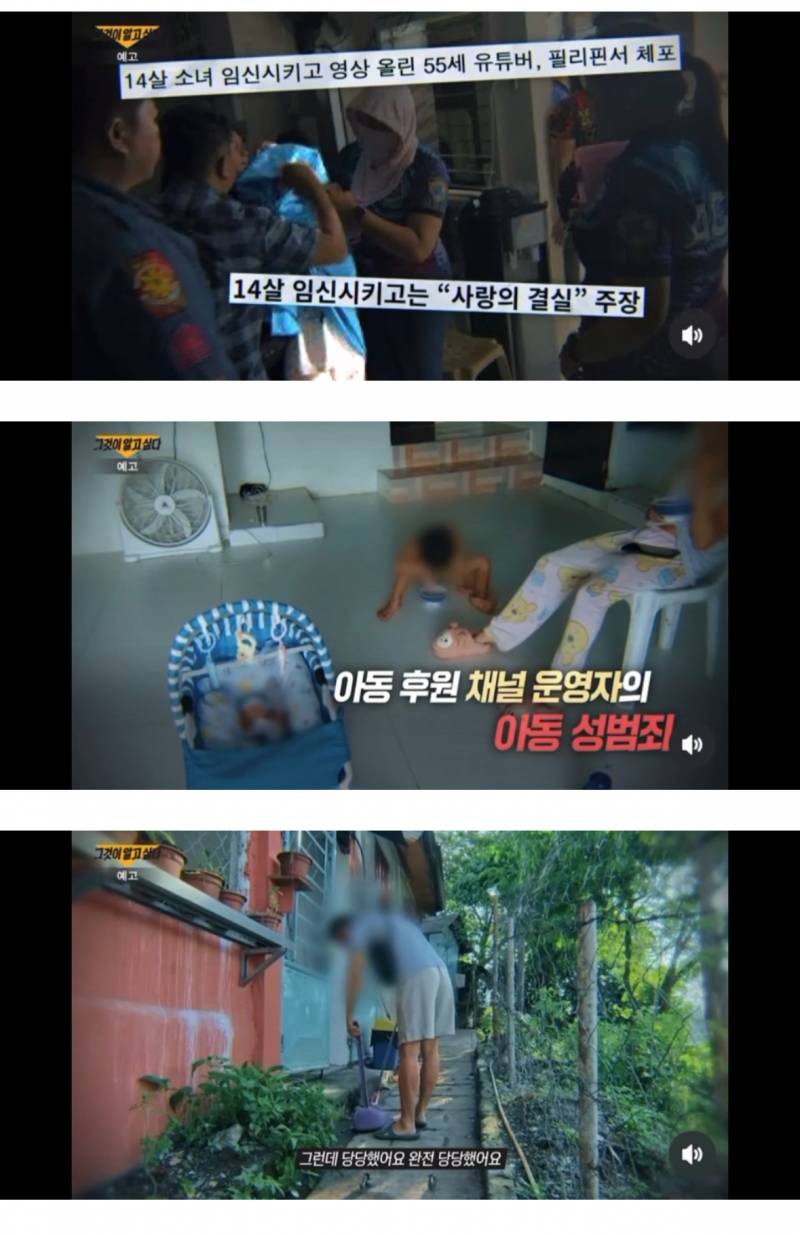 이번주 그알 예고.. (역겨움주의) | 인스티즈