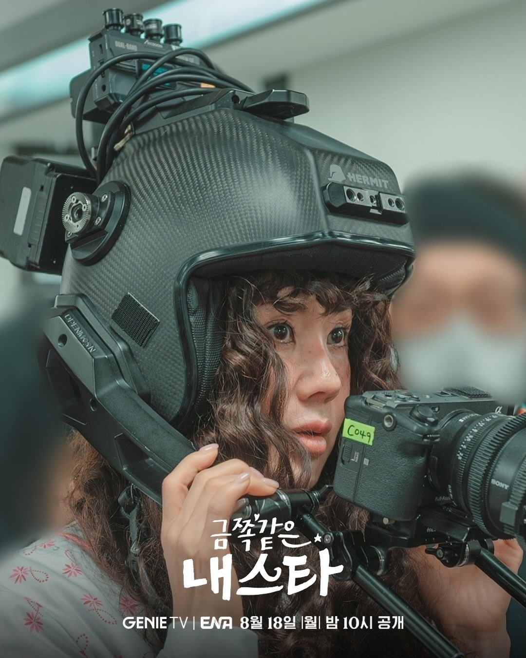 [잡담] 금쪽같은 내스타 공계 D-4 화기애애 촬영 비하인드 | 인스티즈