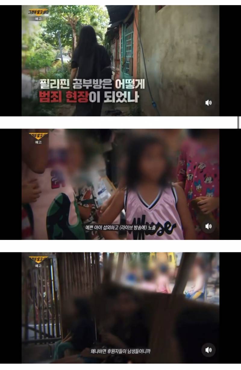 이번주 그알 예고.. (역겨움주의) | 인스티즈