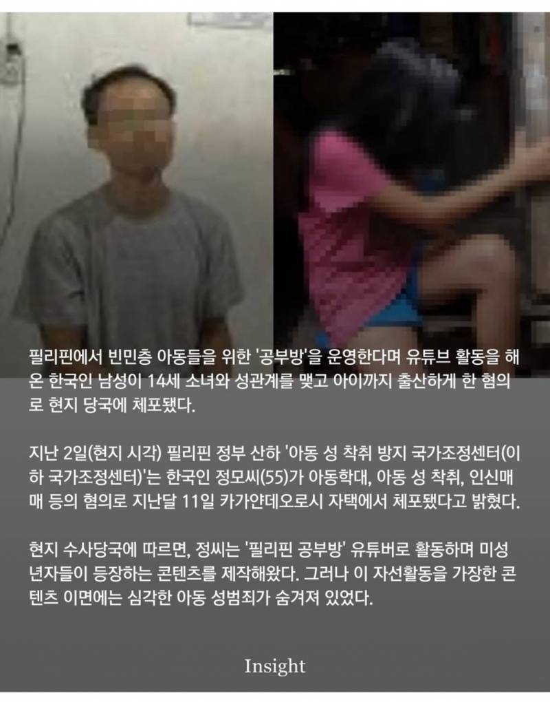 이번주 그알 예고.. (역겨움주의) | 인스티즈
