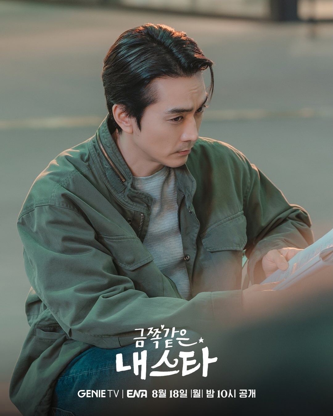 [잡담] 금쪽같은 내스타 공계 D-4 화기애애 촬영 비하인드 | 인스티즈