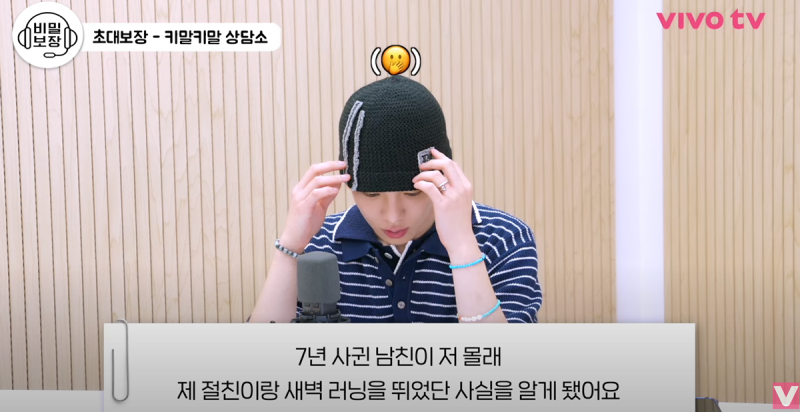 7년사귄 남친이 나몰래 내절친이랑 만났을때 샤이니 키의 조언.jpg | 인스티즈