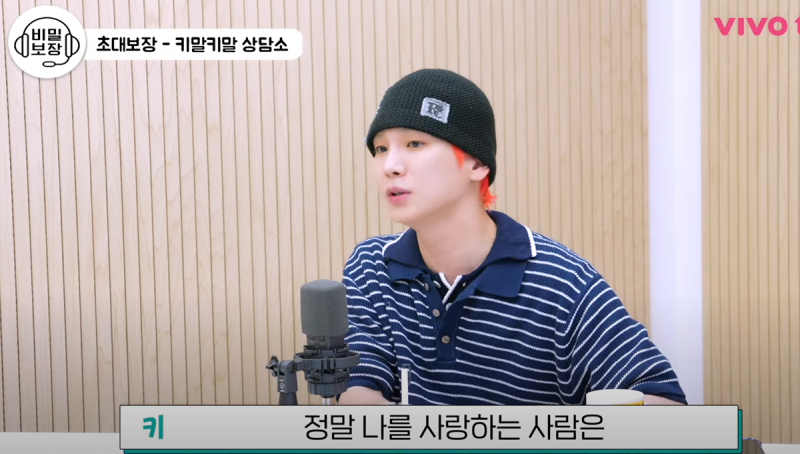 7년사귄 남친이 나몰래 내절친이랑 만났을때 샤이니 키의 조언.jpg | 인스티즈