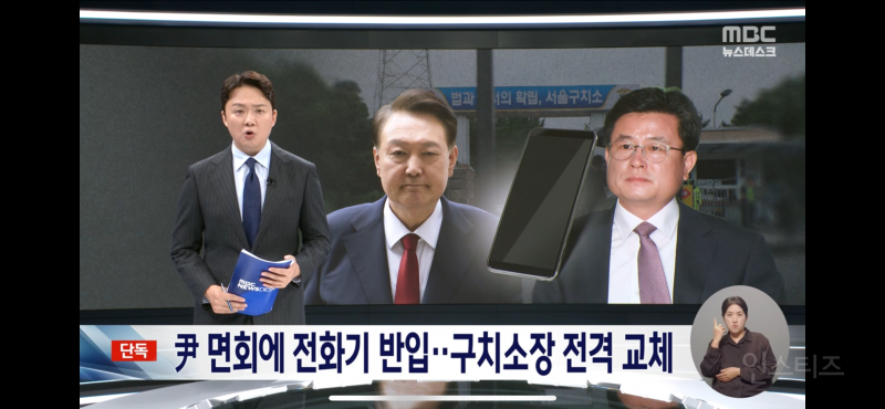 서울구치소장 짤린 이유가 심각함 | 인스티즈