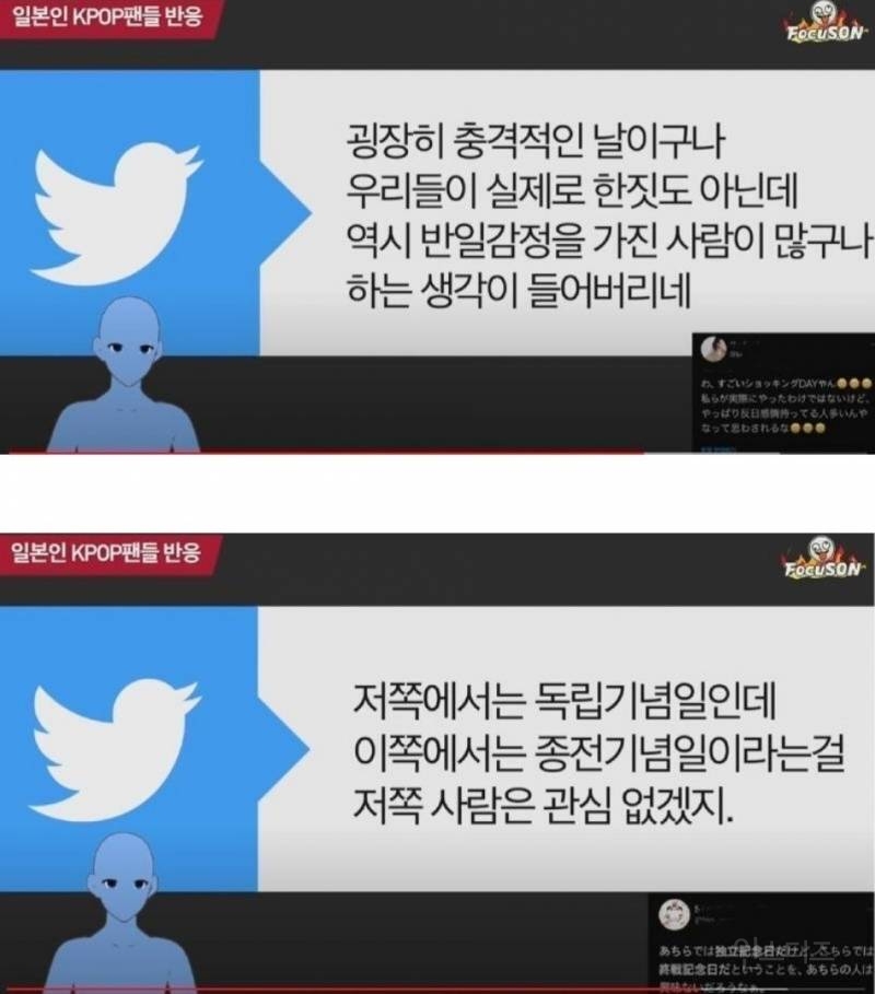 광복절에 태극기 프사가 무례하다는 일본 K-POP 팬들 | 인스티즈