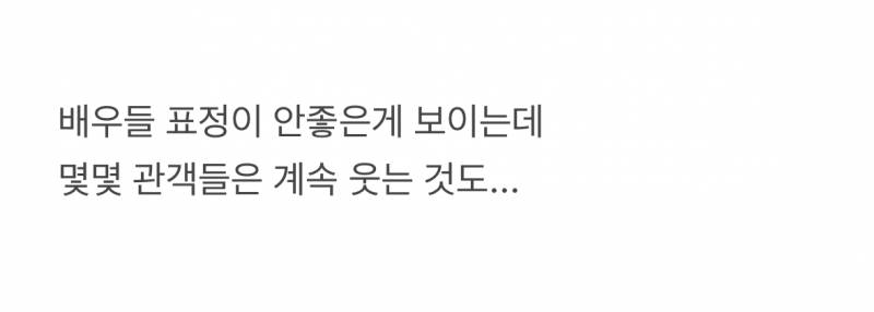 팬 발언에 표정굳고 정색하는 신혜선, 이준영 (충격) | 인스티즈