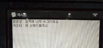 천방지축 좌충우돌 PC방 웃음벨 모음 | 인스티즈