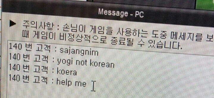 천방지축 좌충우돌 PC방 웃음벨 모음 | 인스티즈