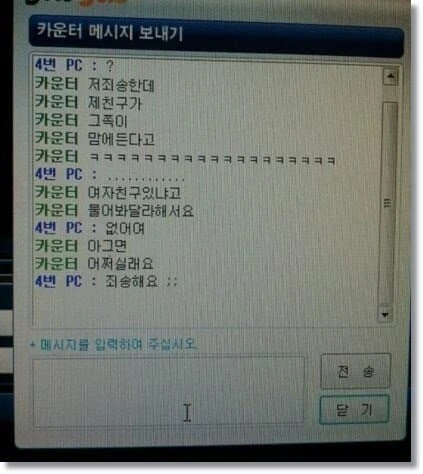 천방지축 좌충우돌 PC방 웃음벨 모음 | 인스티즈