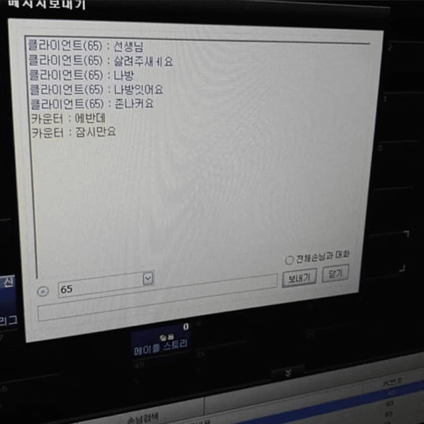 천방지축 좌충우돌 PC방 웃음벨 모음 | 인스티즈