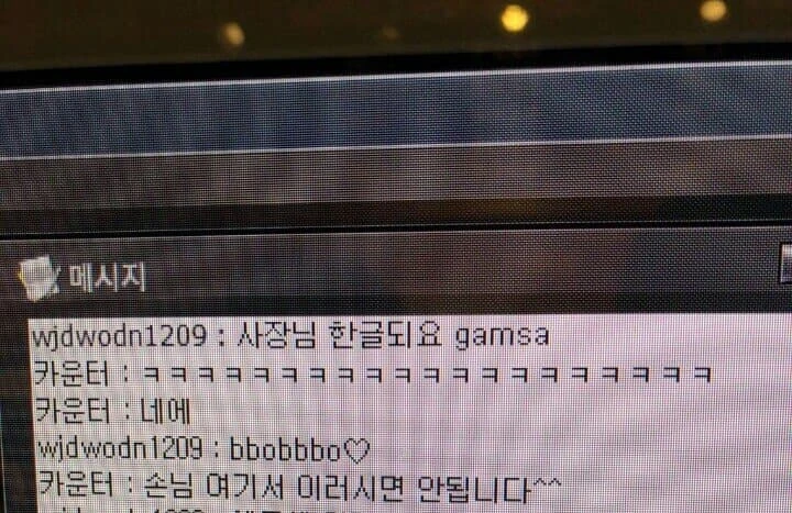 천방지축 좌충우돌 PC방 웃음벨 모음 | 인스티즈