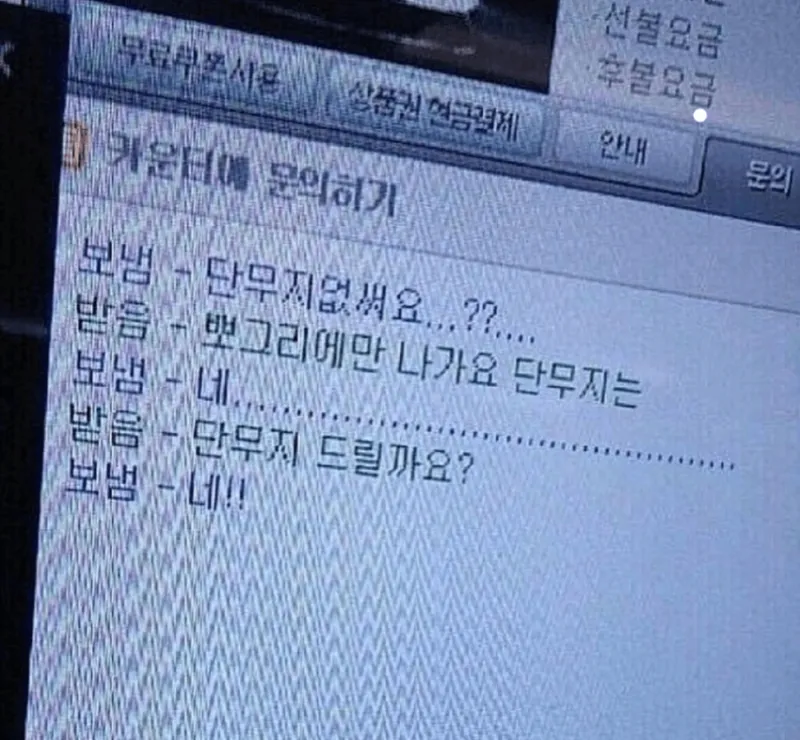 천방지축 좌충우돌 PC방 웃음벨 모음 | 인스티즈