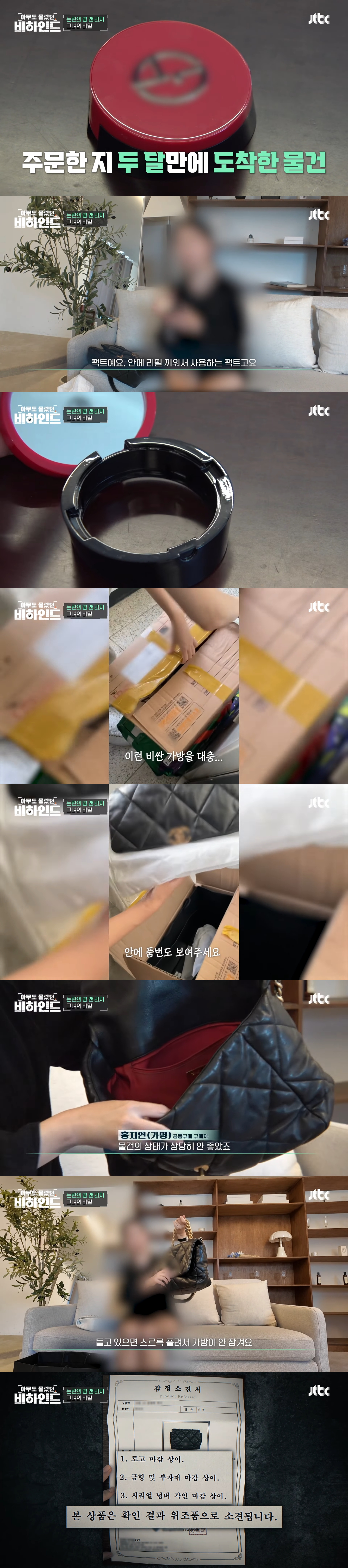 화장품과 명품백 공동구매로 2억 사기 친 영앤리치 인플루언서의 정체 | 인스티즈