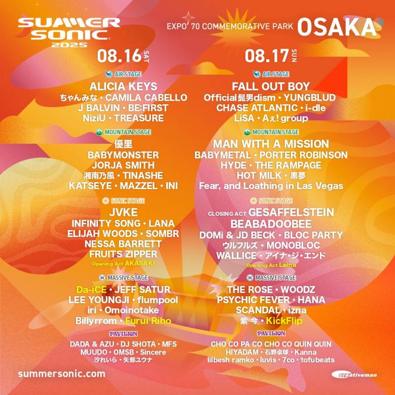 17일(일), 🧡💙우즈WOODZ SUMMER SONIC OSAKA 🧡💙 | 인스티즈