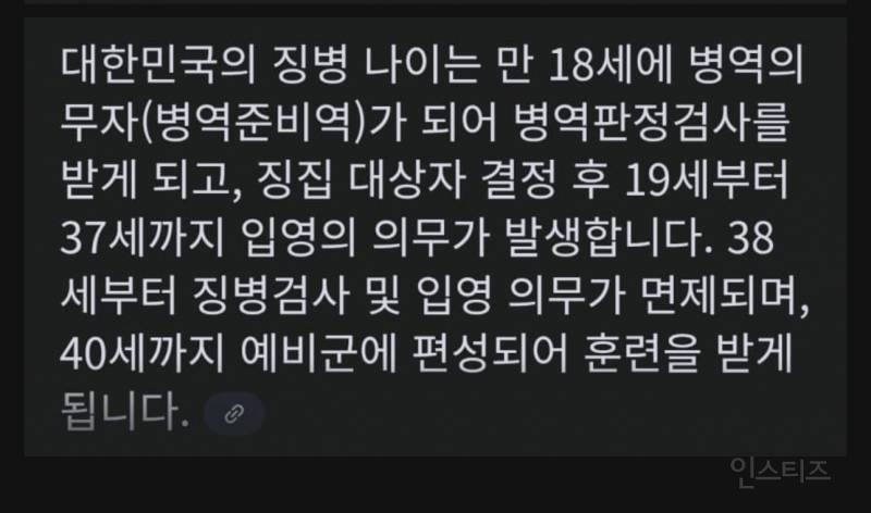 지속가능한 병역제도를 위한 여성징병제 연구중 | 인스티즈