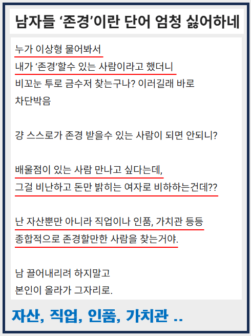 은근히 남자들이 싫어한다는 여성의 이상형 조건..jpg | 인스티즈