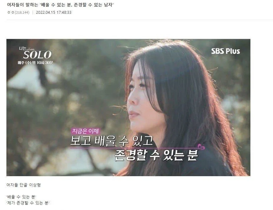 은근히 남자들이 싫어한다는 여성의 이상형 조건..jpg | 인스티즈