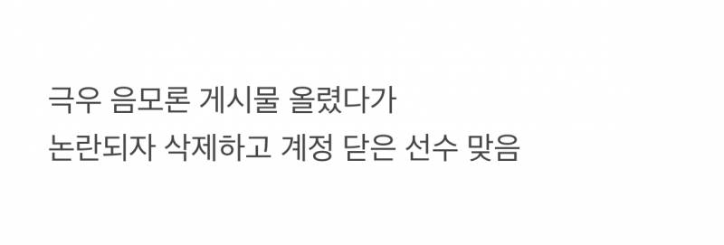 🚨양궁선수 장채환 입장문🚨 | 인스티즈