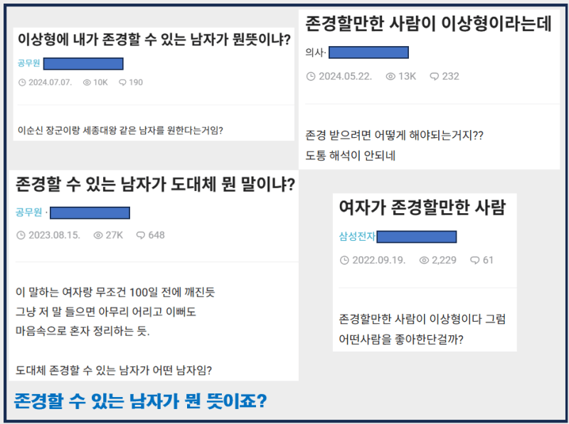 은근히 남자들이 싫어한다는 여성의 이상형 조건..jpg | 인스티즈