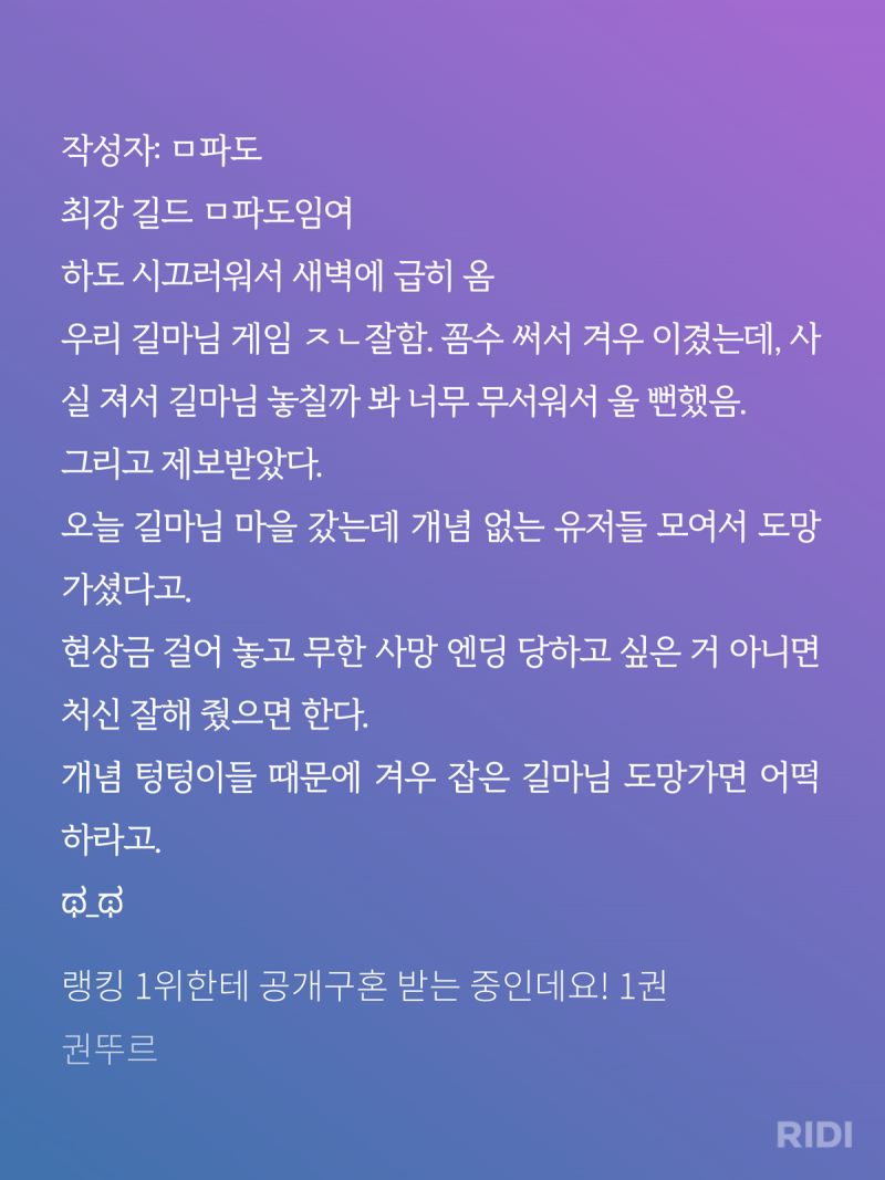 [잡담] 공 사사게에 글 작성해논거 왤케 킹받짘ㅋㅋㅋㅋㅋ | 인스티즈