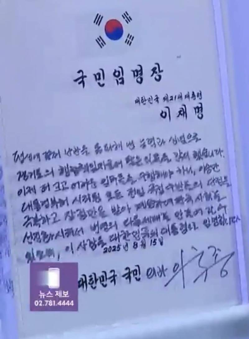 이국종 교수가 쓴 대통령 국민 임명장 내용.jpg | 인스티즈