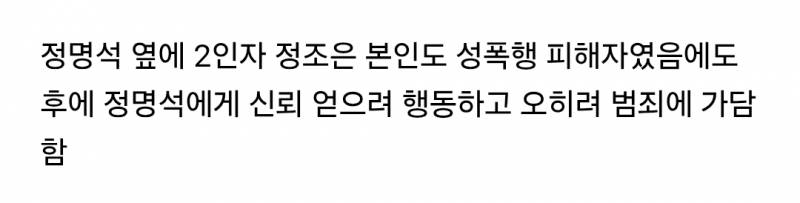 넷플 <나는 생존자다> JMS편 중 정조은에 대해 경악한 부분 | 인스티즈