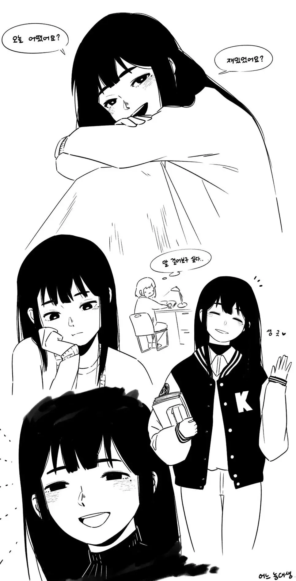 룸메가 특이했어서 기억에 남은 어느 대학생 | 인스티즈