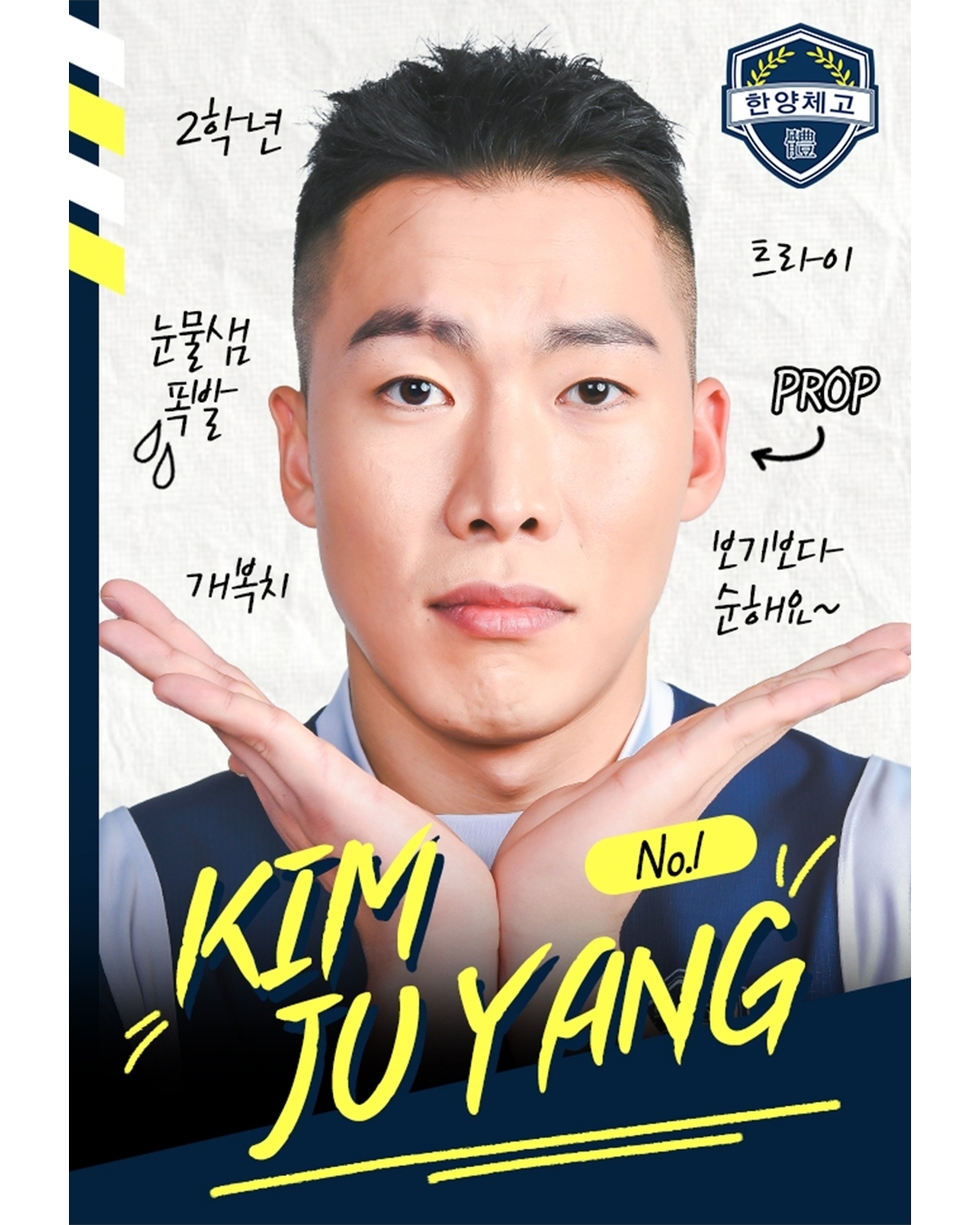 [잡담] 트라이 한양체고 럭비부 7인 스페셜 포토카드 떴다 | 인스티즈