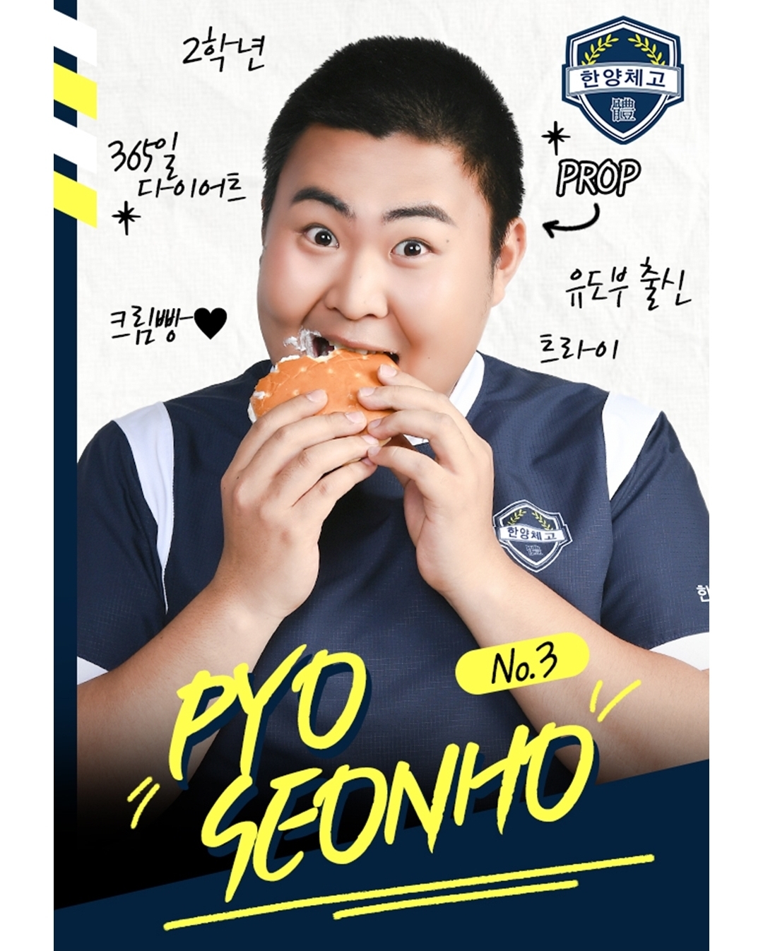 [잡담] 트라이 한양체고 럭비부 7인 스페셜 포토카드 떴다 | 인스티즈