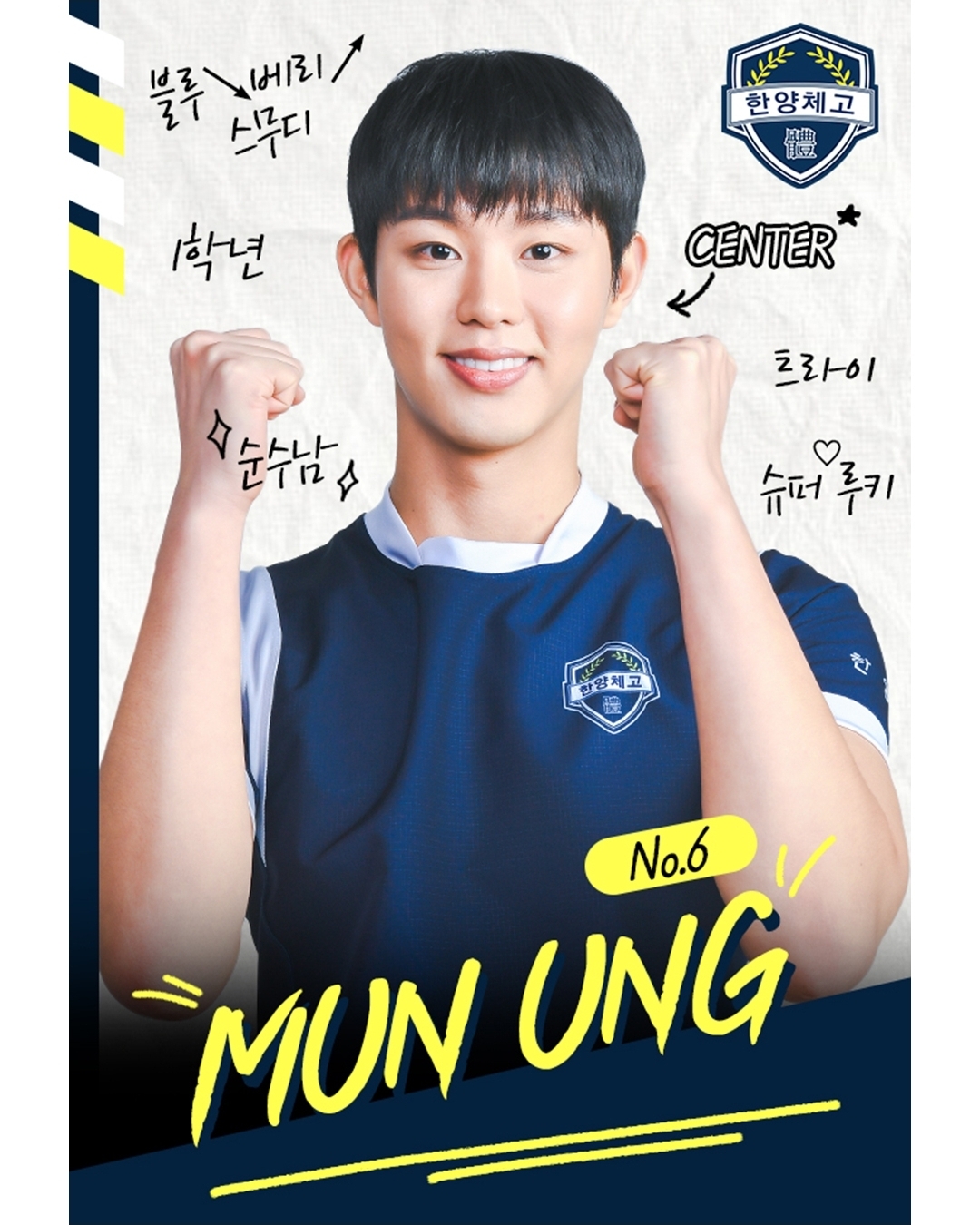 [잡담] 트라이 한양체고 럭비부 7인 스페셜 포토카드 떴다 | 인스티즈