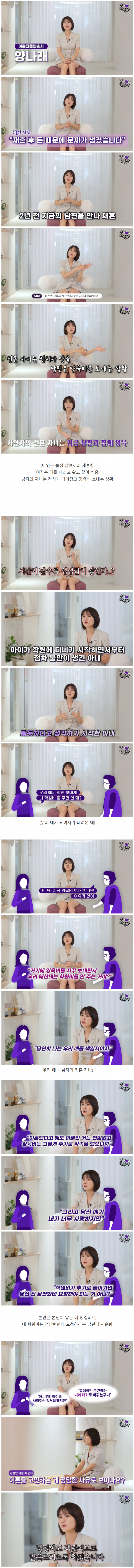 "재혼 남편, 자녀 학원비 요구에 '전남편에게 받아라'.. 섭섭해요" | 인스티즈