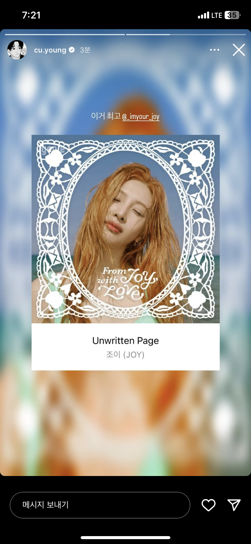 [잡담] 추영우 ㅋㅋㅋ 조이노래 열심히 다 듣고잇구나.. 귀여워 | 인스티즈