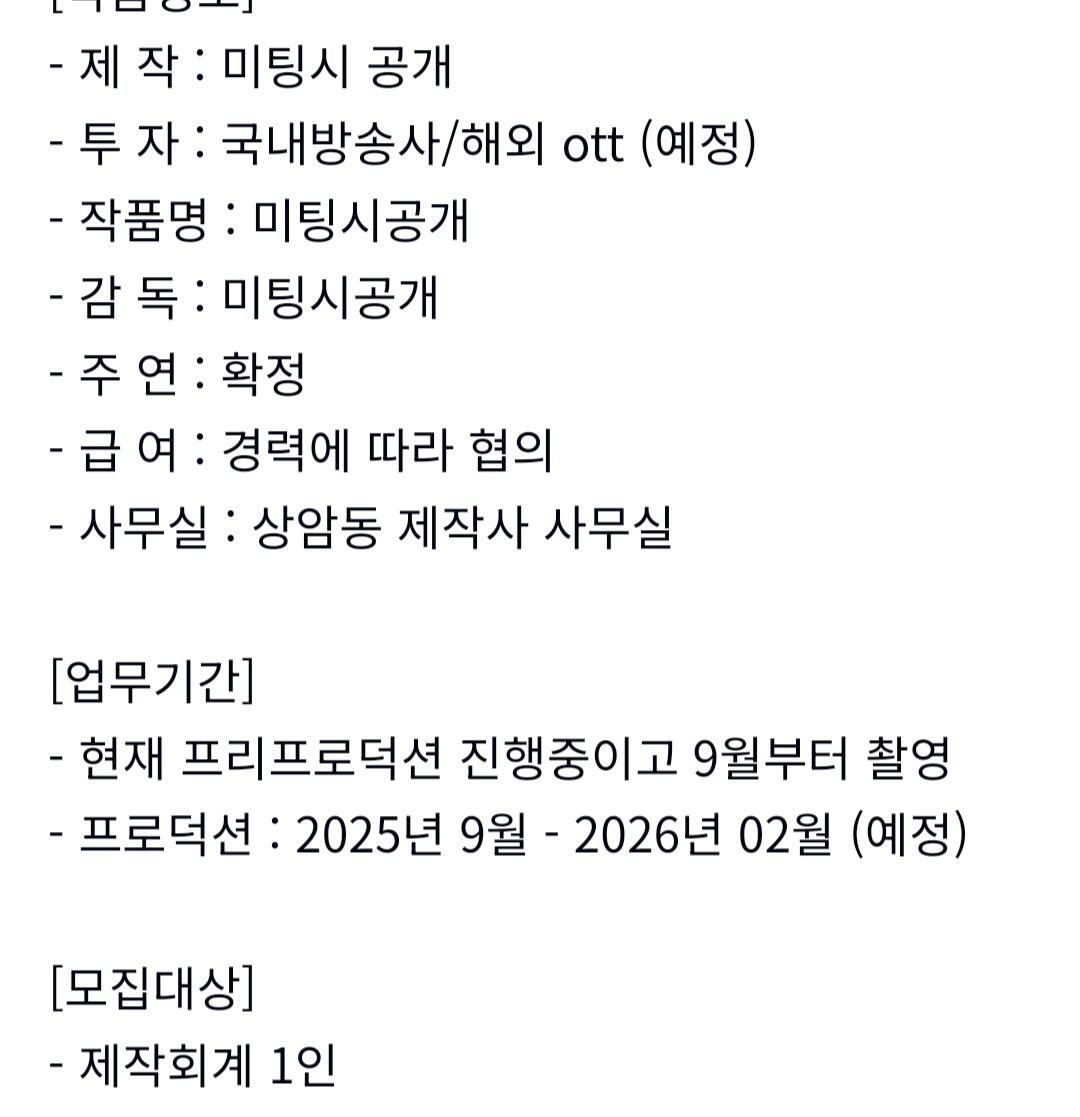 [잡담] 다음달부터 촬영인 12부작드 뭐 있어??? | 인스티즈