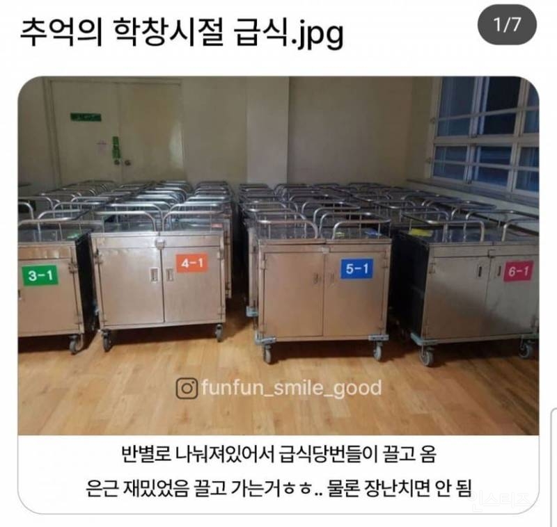 추억의 학창시절 급식 .jpg | 인스티즈