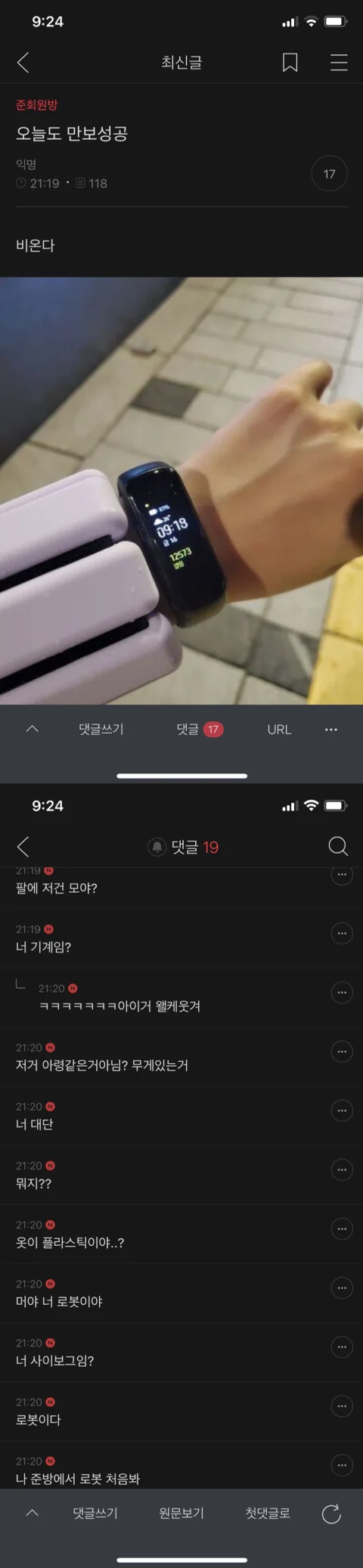 나 서울 사는 거 좀 자부심 느낌 | 인스티즈