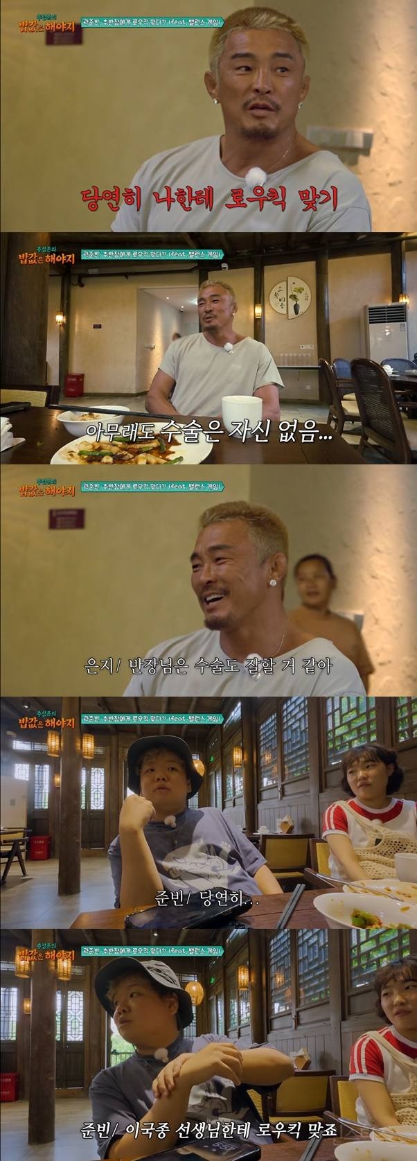 추성훈이 선택한 추성훈 밸런스 게임 ㅋㅋㅋㅋㅋㅋㅋ | 인스티즈