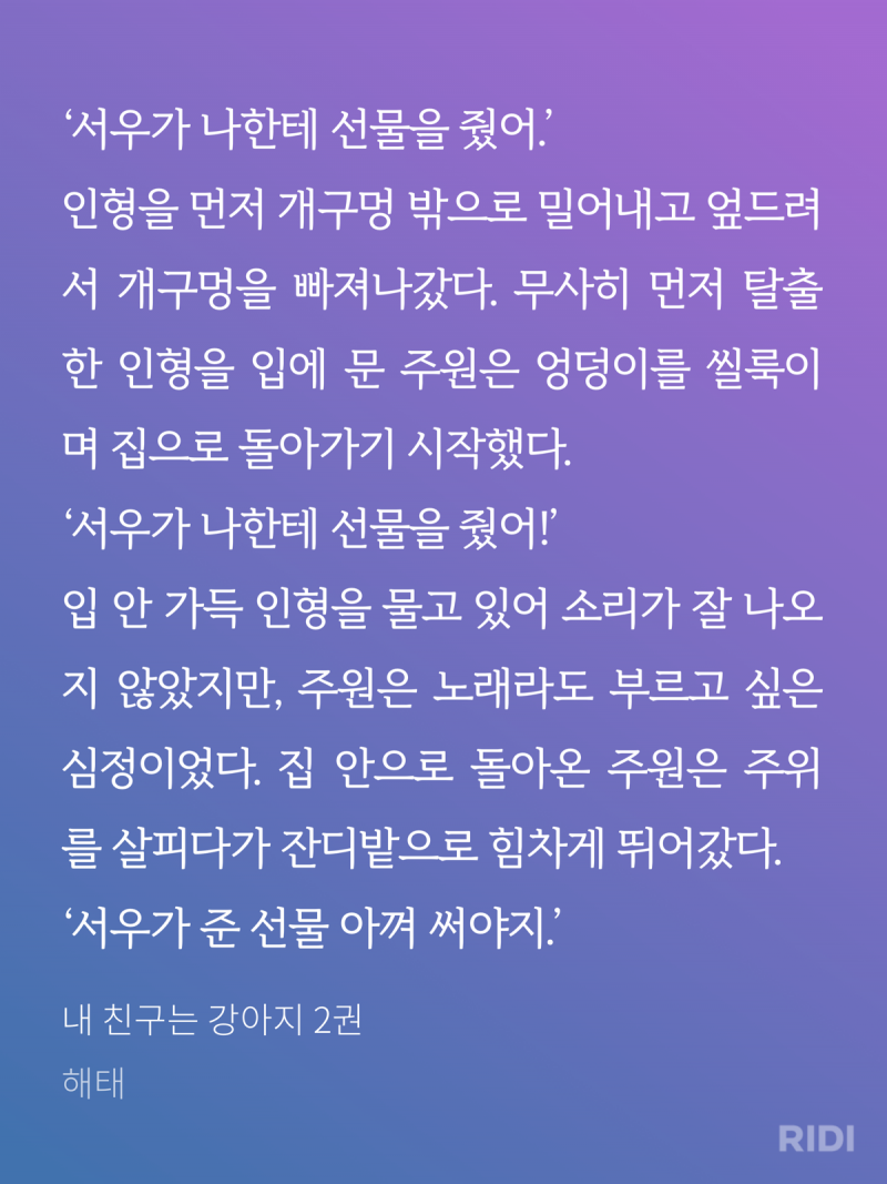 [잡담] 수가 준 선물 고이고이 땅에 묻어서 보관하는 강쥐수인 공 봐줘ㅠ | 인스티즈