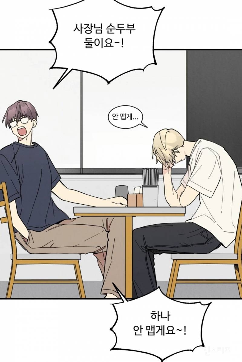 식당에서 소심한 이들의 구원자 | 인스티즈