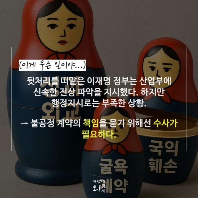 [정보/소식] '원전뿐일까' 윤석열 굴욕외교, 50년 종속 계약의 민낯 | 인스티즈
