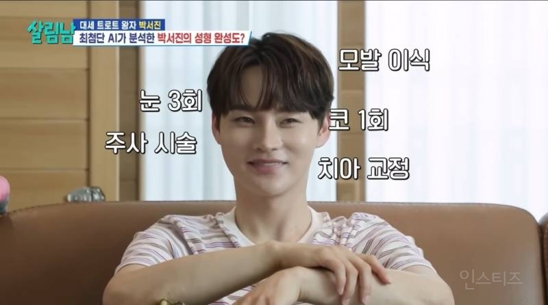 Ai에게 물어본 성형 완성도.jpg | 인스티즈